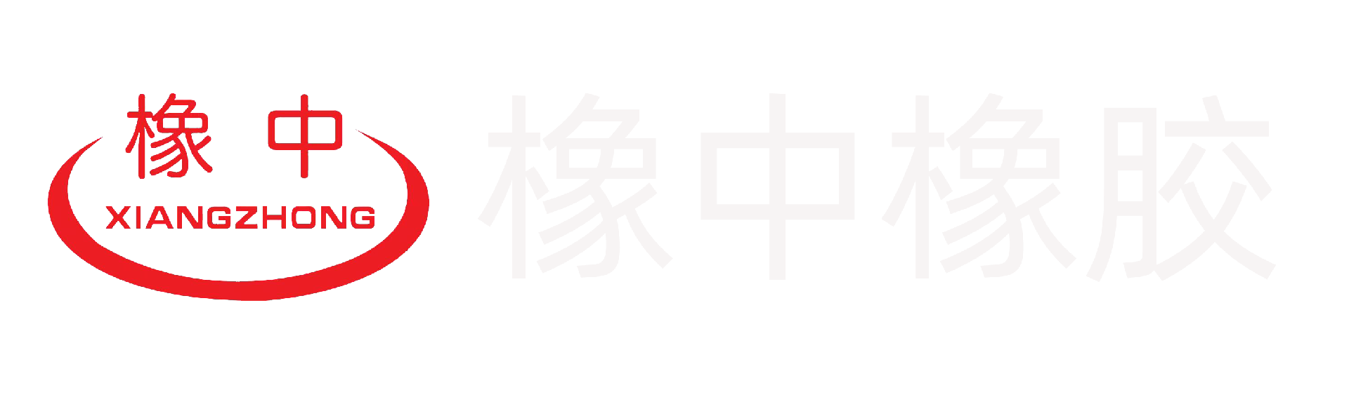 橡膠支座,橋梁支座,盆式橡膠支座,橋梁伸縮縫,充氣芯模,橡膠止水帶—衡水橡中工程橡膠有限公司